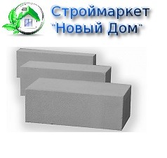 Блок из ячеистого бетона 300х200х600 (40шт)